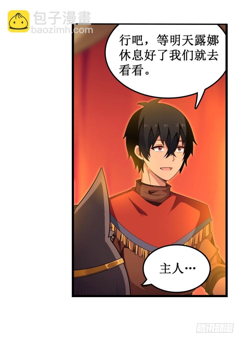 第96话 少女的爱慕