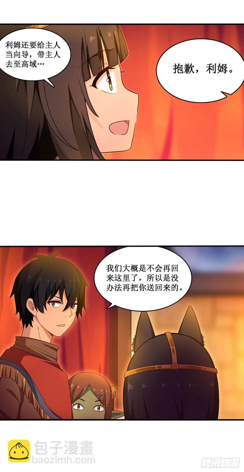 第96话 少女的爱慕