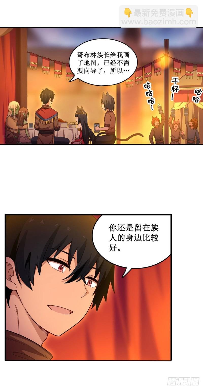第96话 少女的爱慕