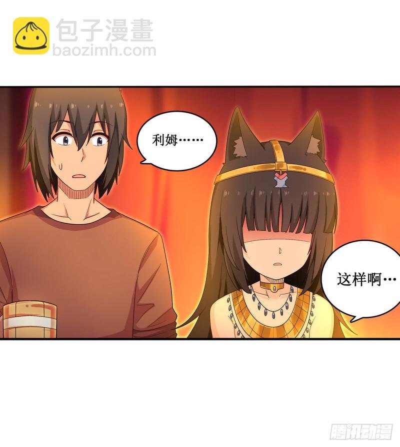 第96话 少女的爱慕