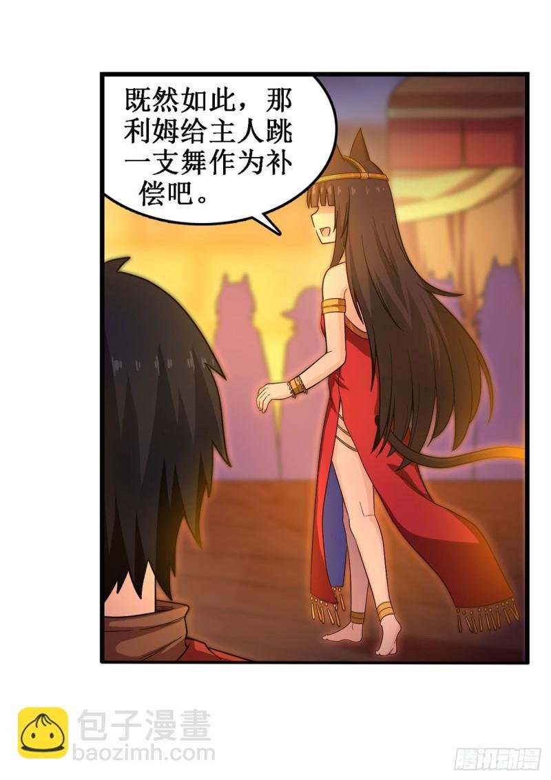 第96话 少女的爱慕