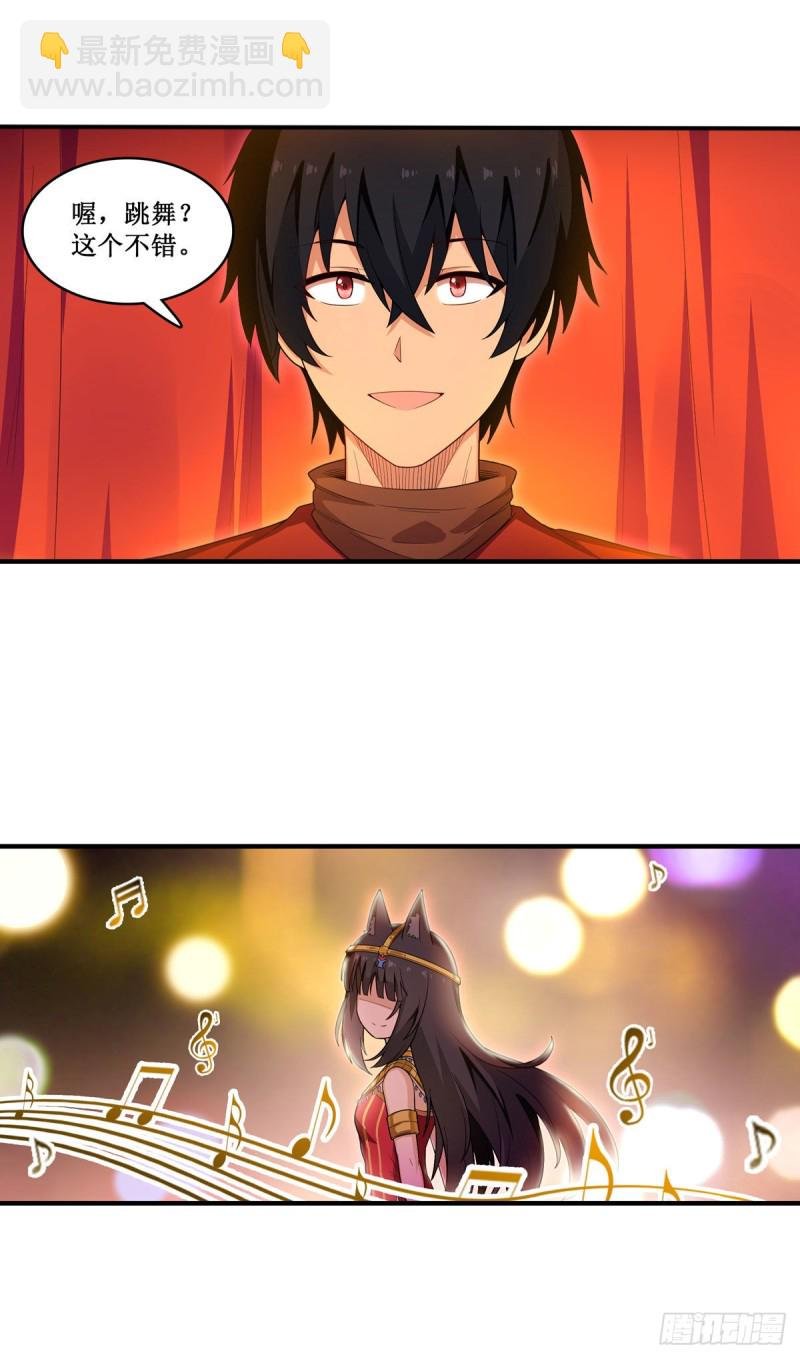 第96话 少女的爱慕
