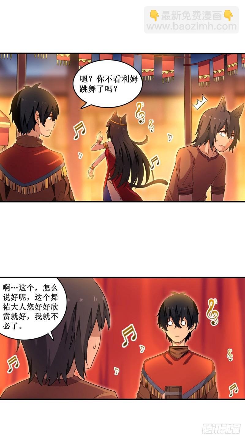 第96话 少女的爱慕