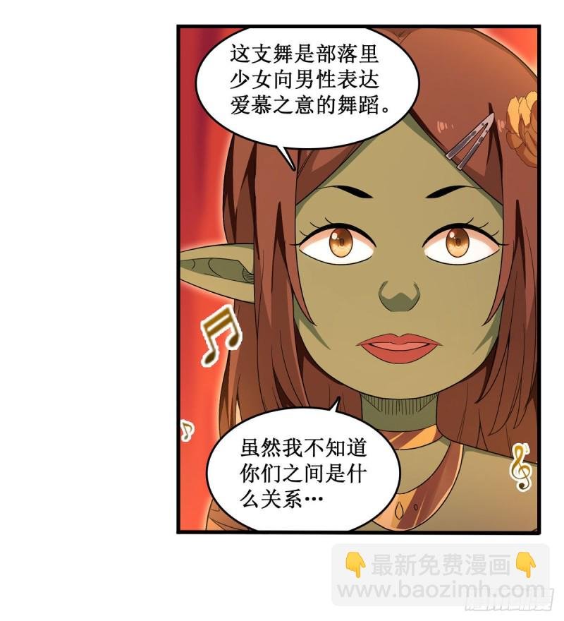 第96话 少女的爱慕