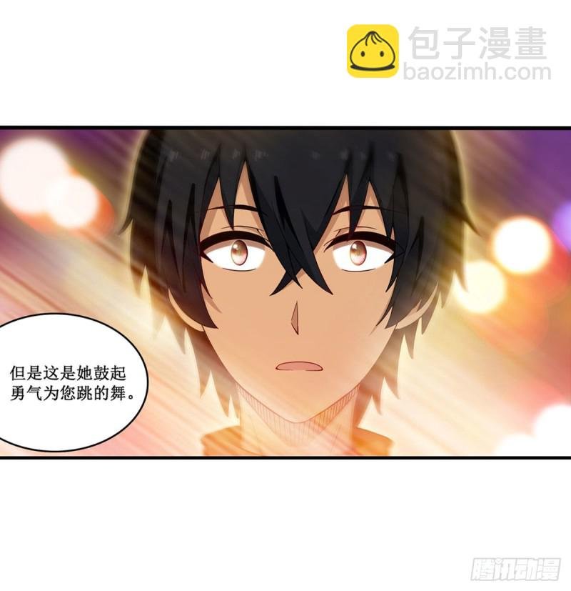 第96话 少女的爱慕