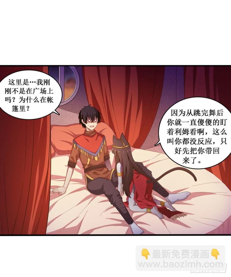 第96话 少女的爱慕