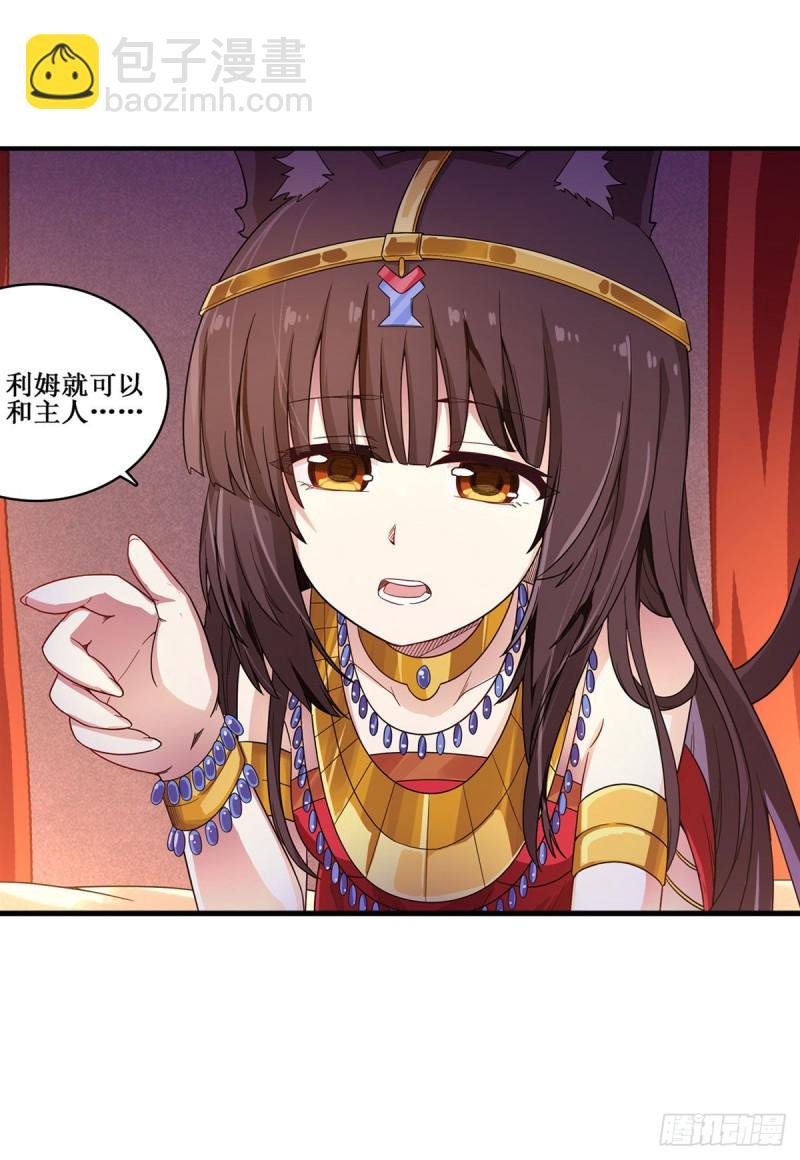 第96话 少女的爱慕