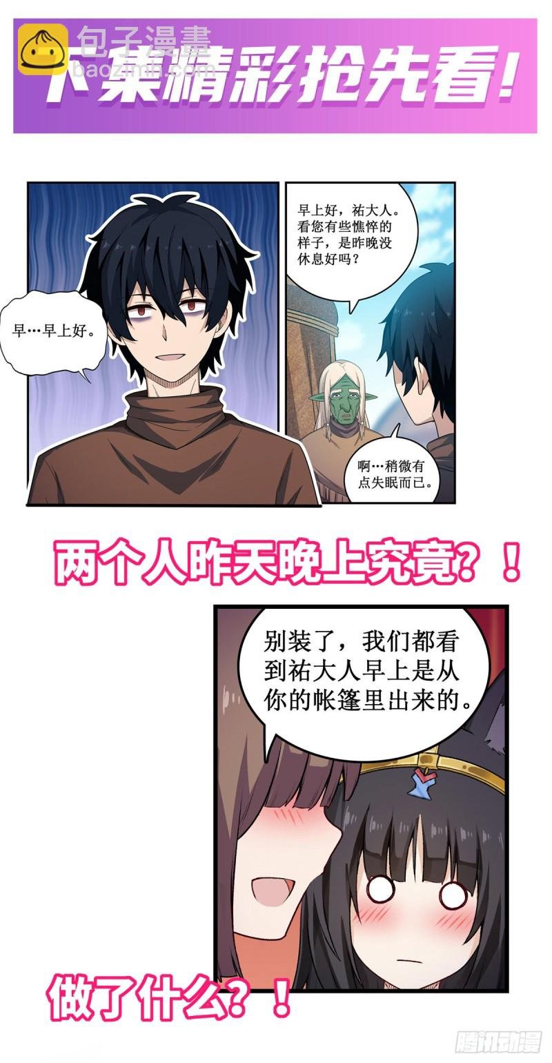 第96话 少女的爱慕