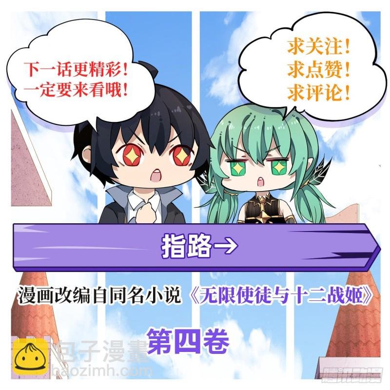第96话 少女的爱慕
