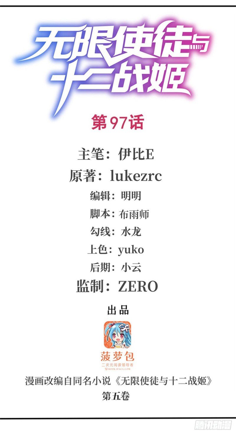 第97话 不眠之夜
