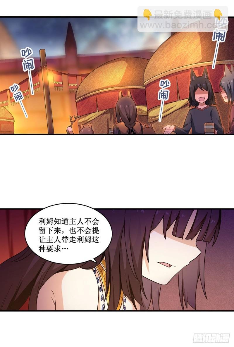 第97话 不眠之夜