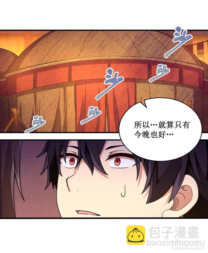 第97话 不眠之夜
