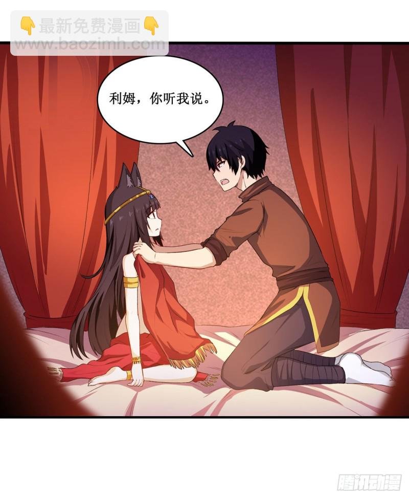 第97话 不眠之夜