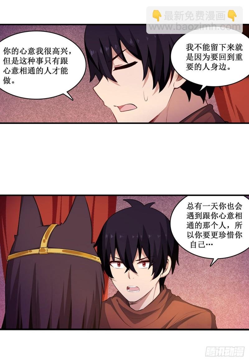 第97话 不眠之夜