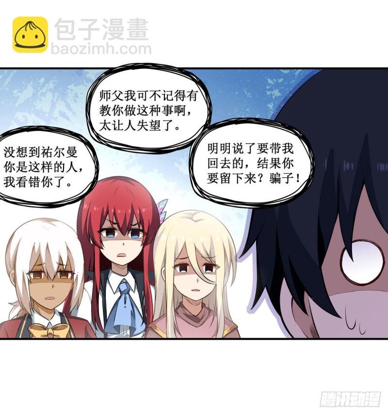 第97话 不眠之夜