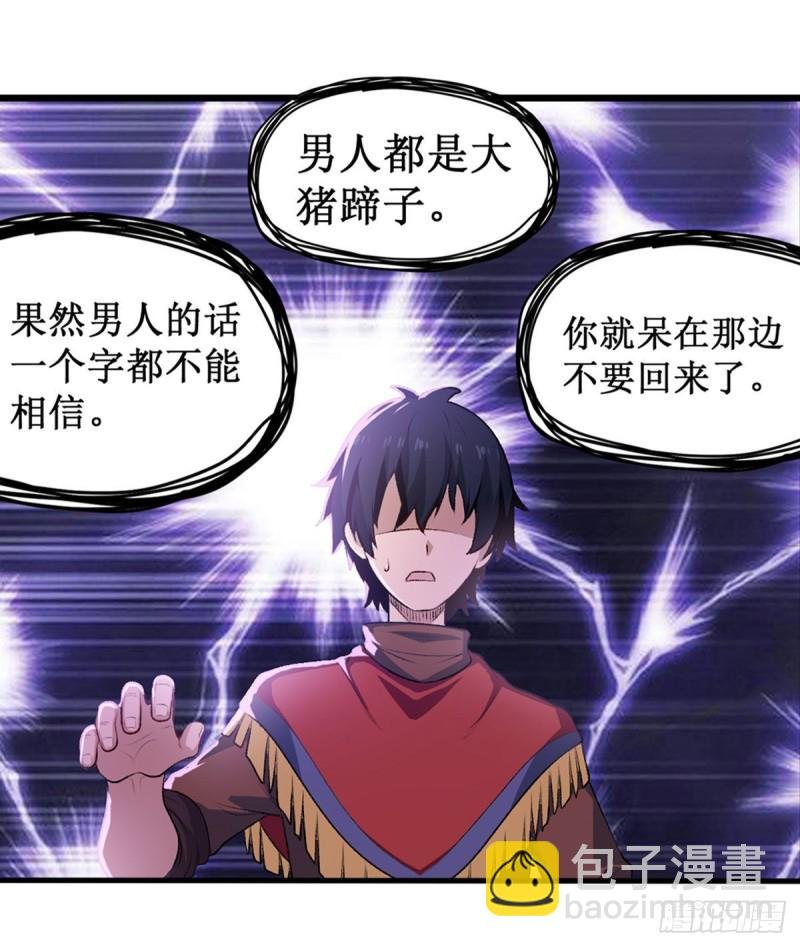 第97话 不眠之夜