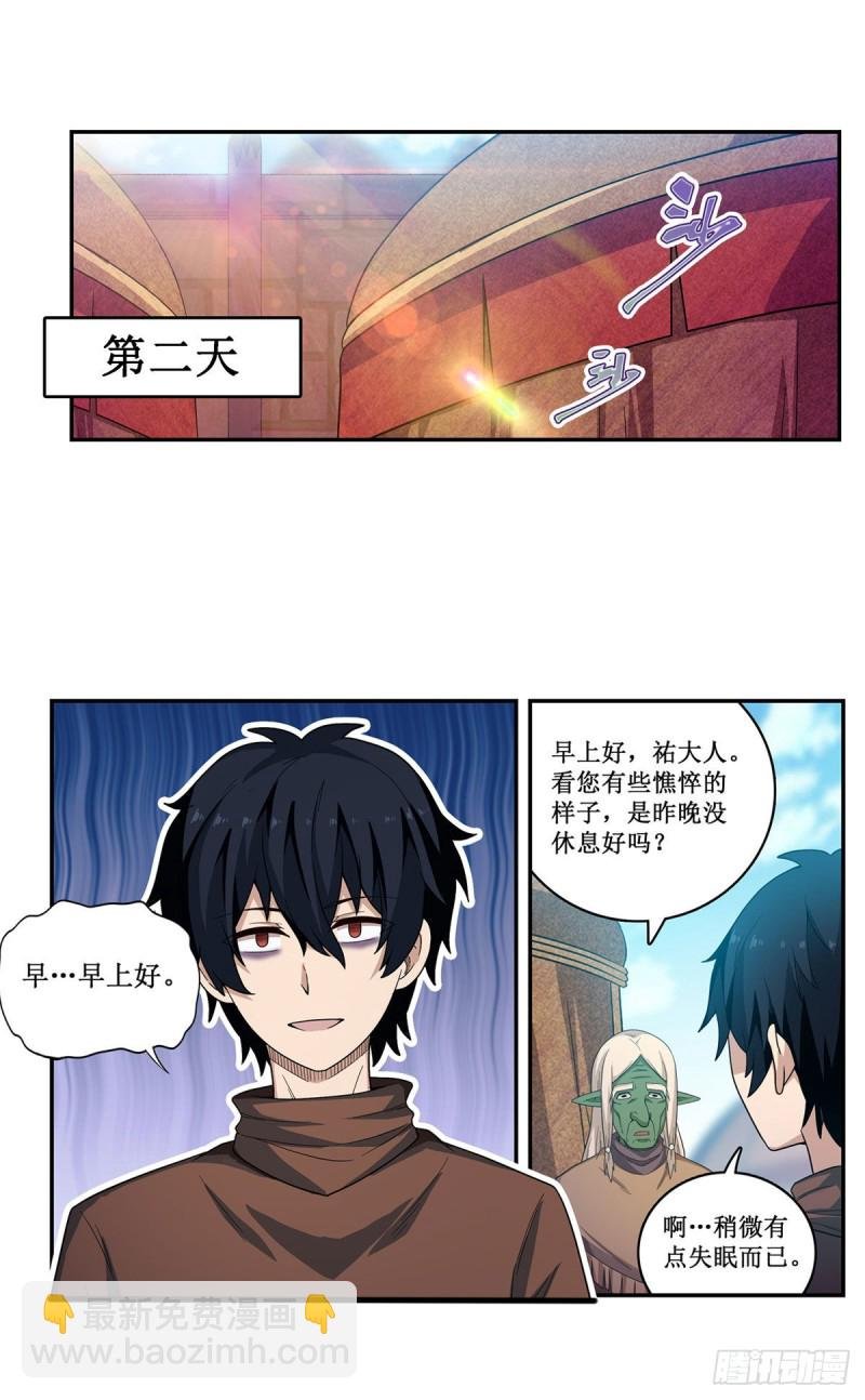 第97话 不眠之夜