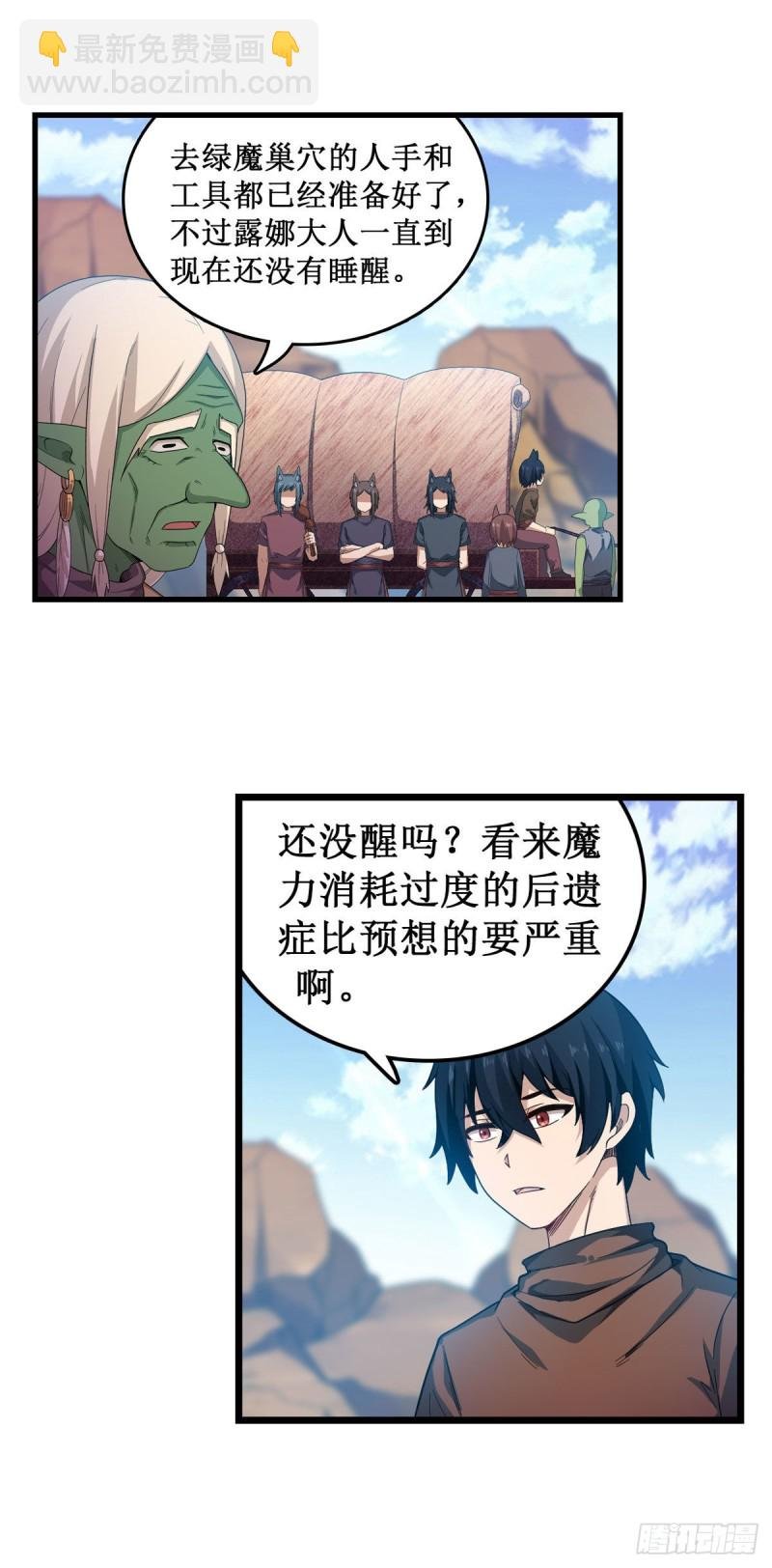 第97话 不眠之夜