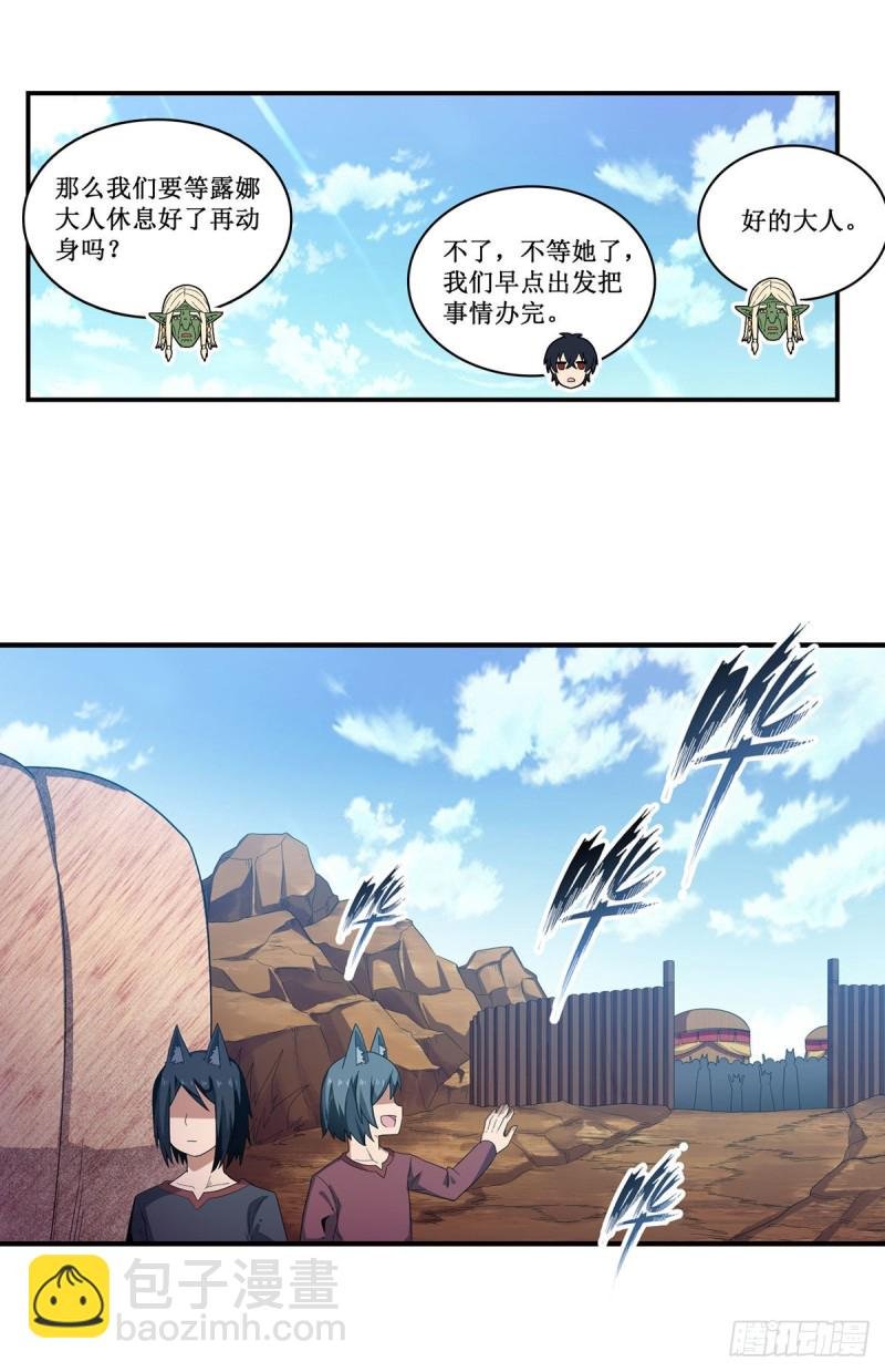 第97话 不眠之夜