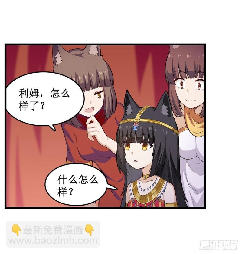 第97话 不眠之夜
