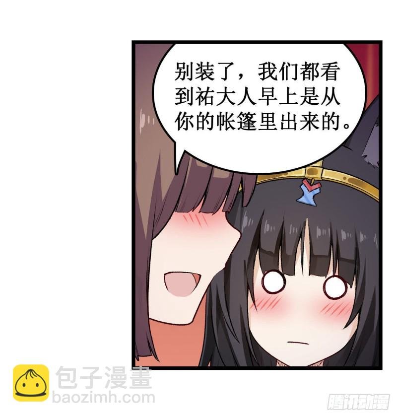 第97话 不眠之夜