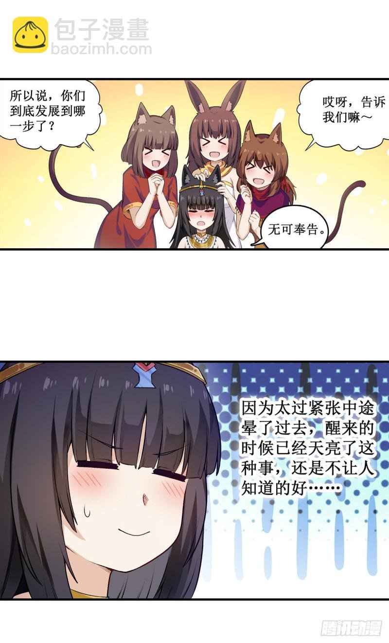 第97话 不眠之夜