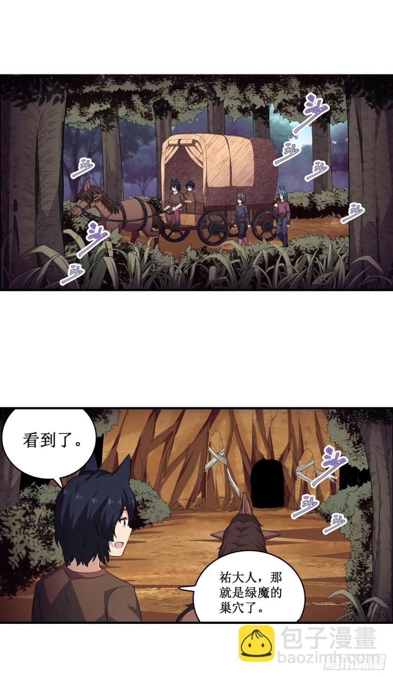 第97话 不眠之夜