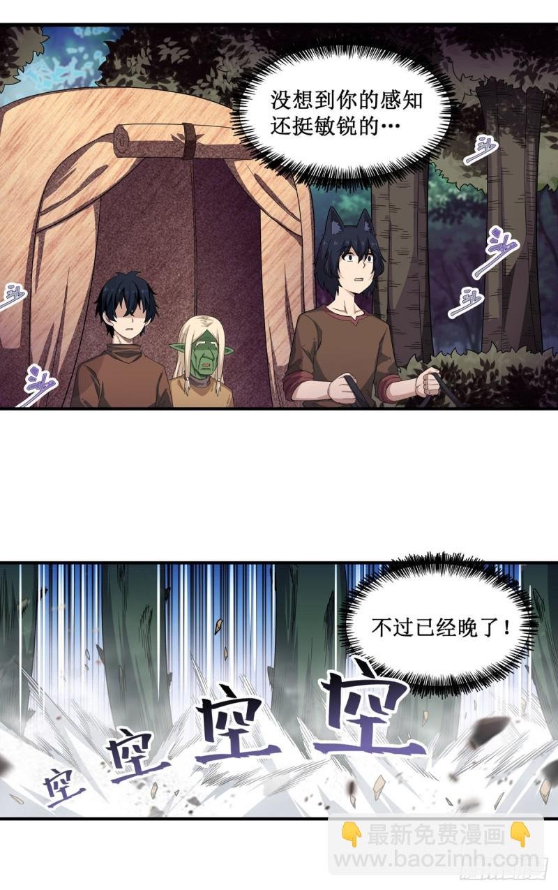 第97话 不眠之夜