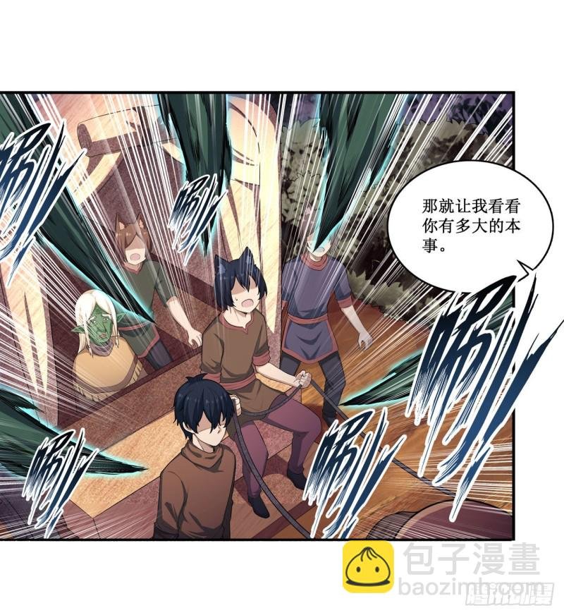 第98话 心魔