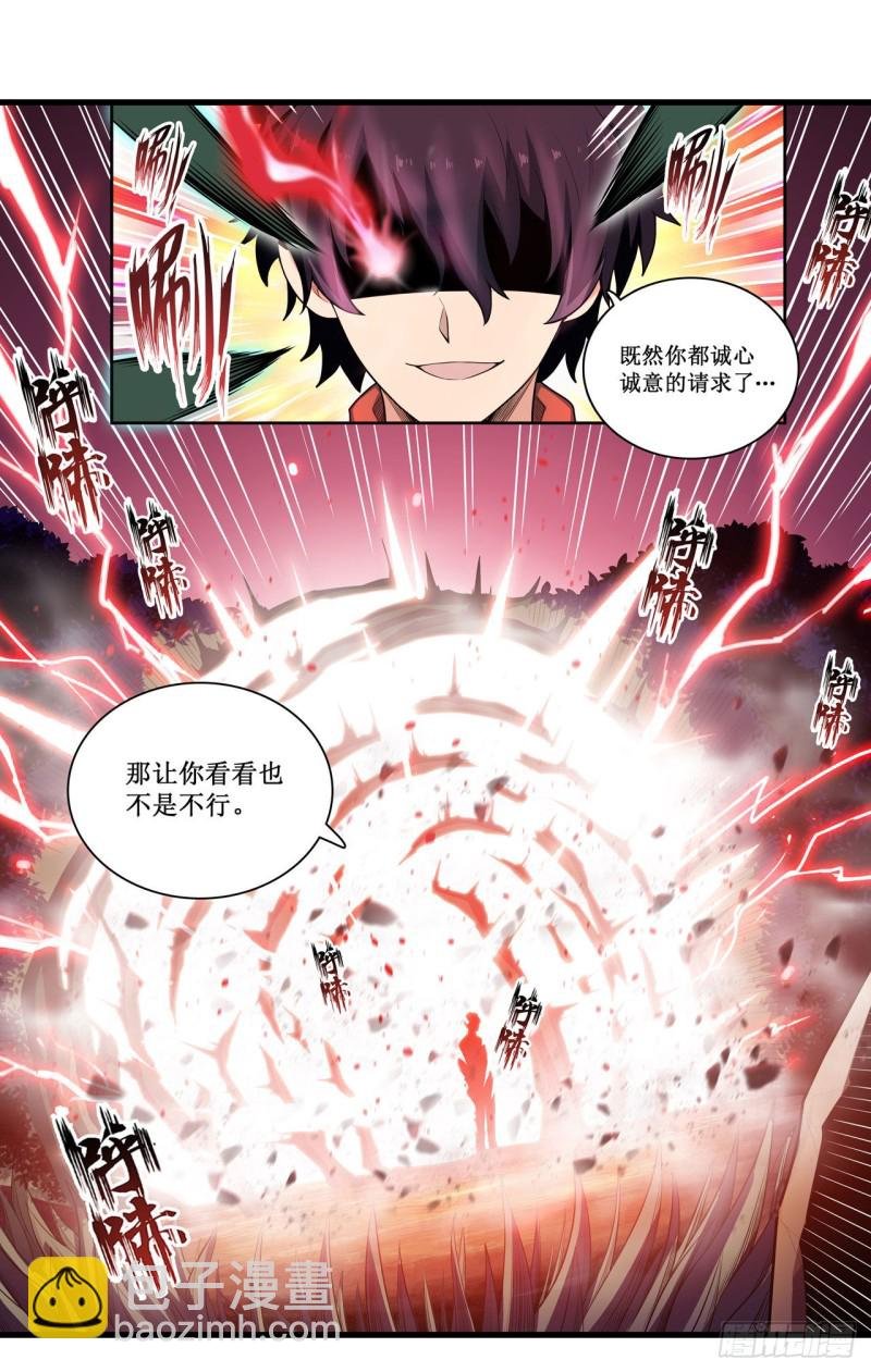 第98话 心魔