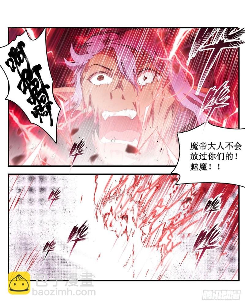 第98话 心魔