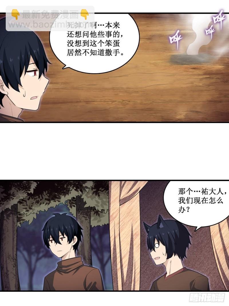 第98话 心魔