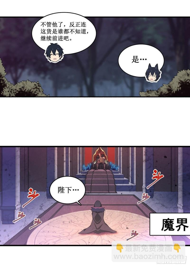 第98话 心魔