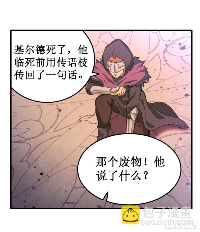 第98话 心魔