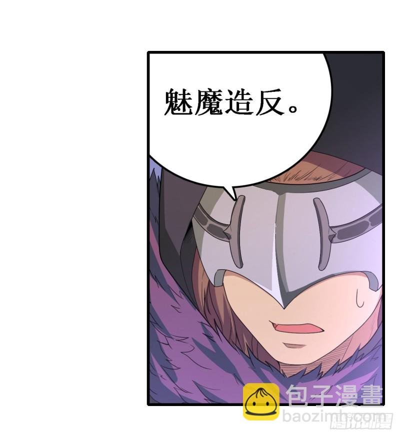 第98话 心魔