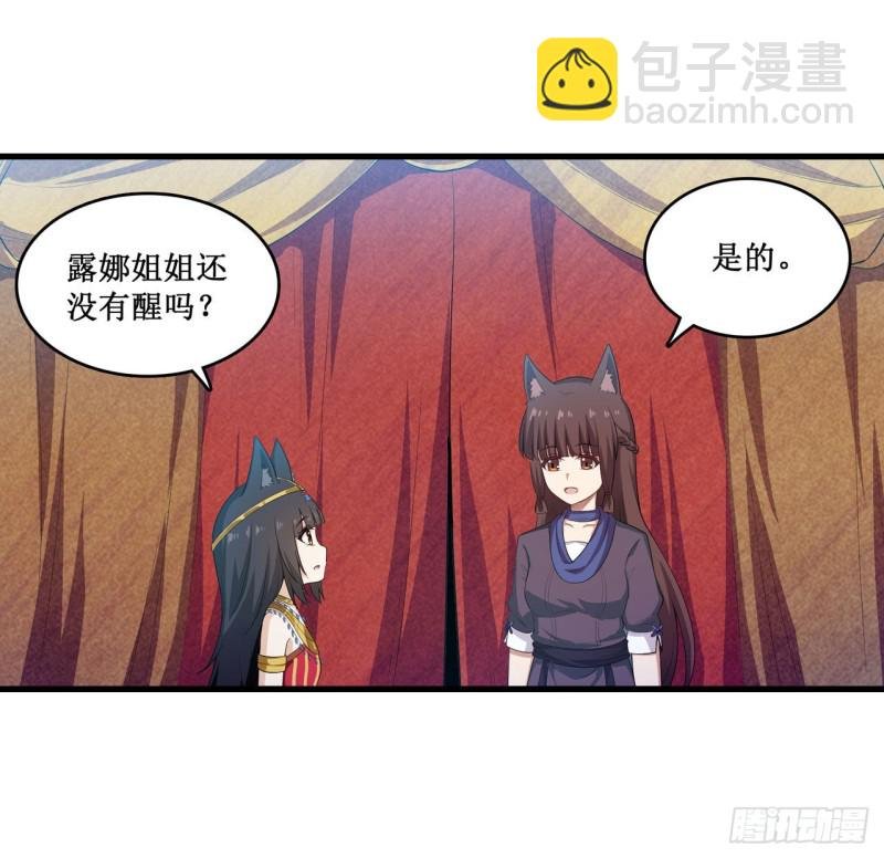 第98话 心魔
