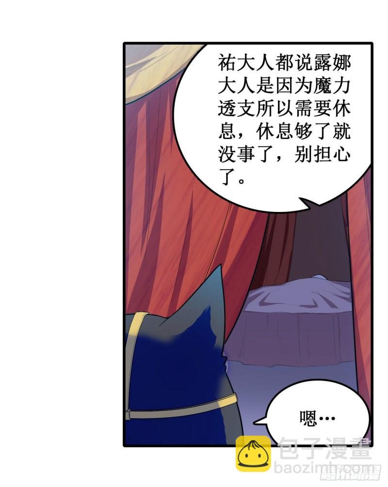 第98话 心魔
