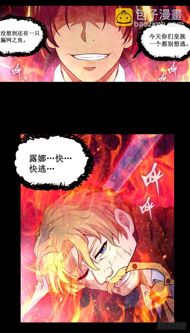 第98话 心魔