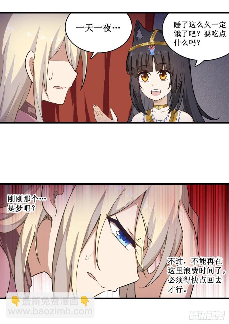 第99话 你要乖乖的