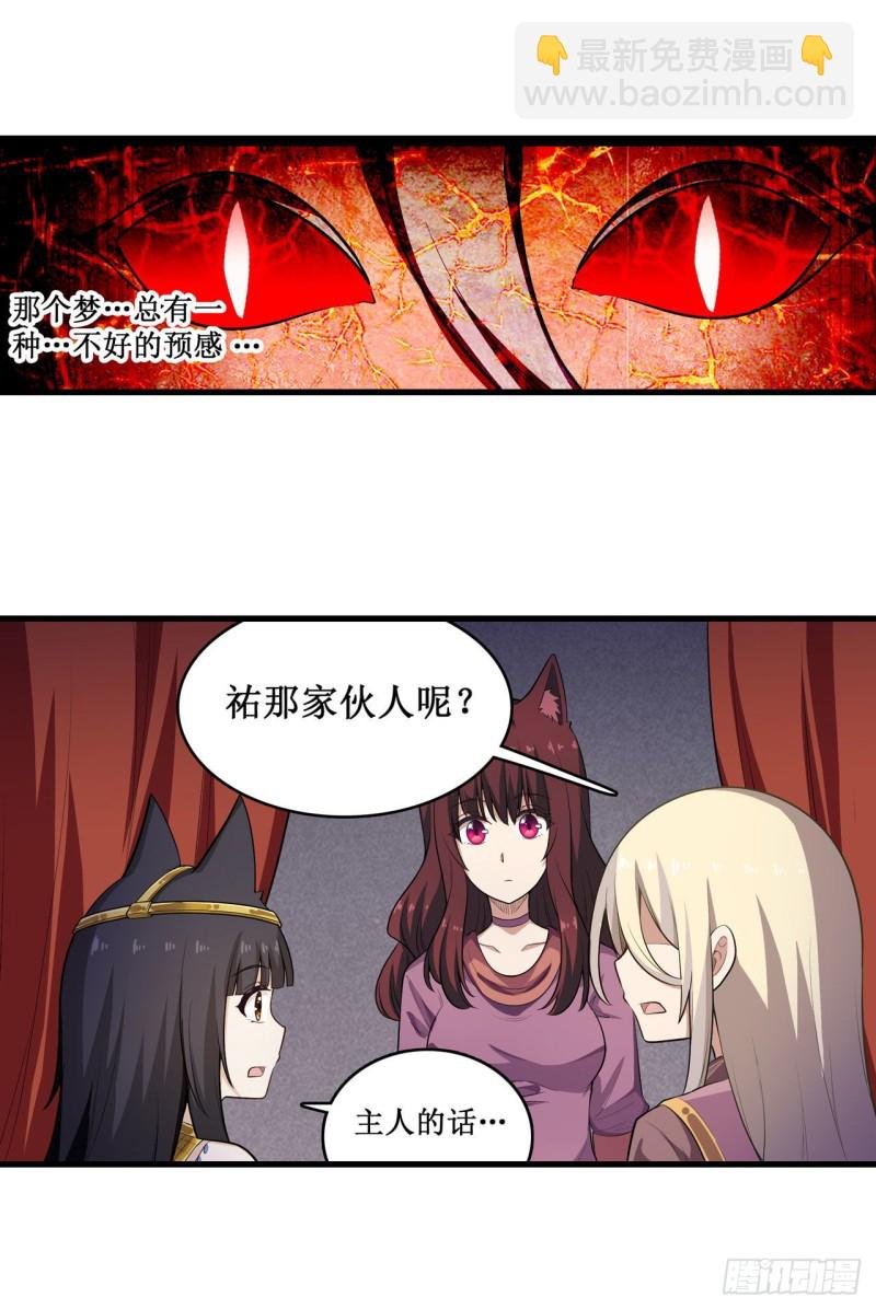 第99话 你要乖乖的