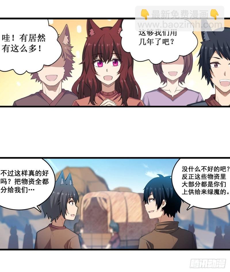 第99话 你要乖乖的
