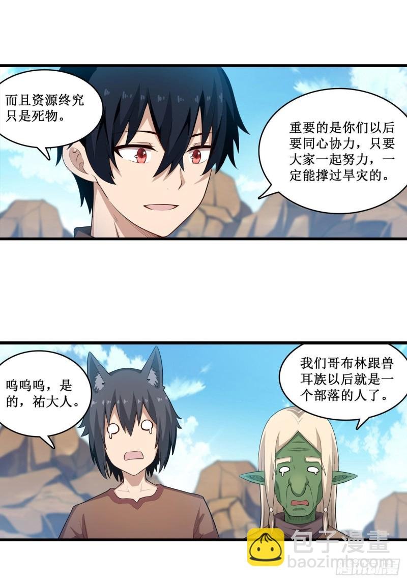 第99话 你要乖乖的