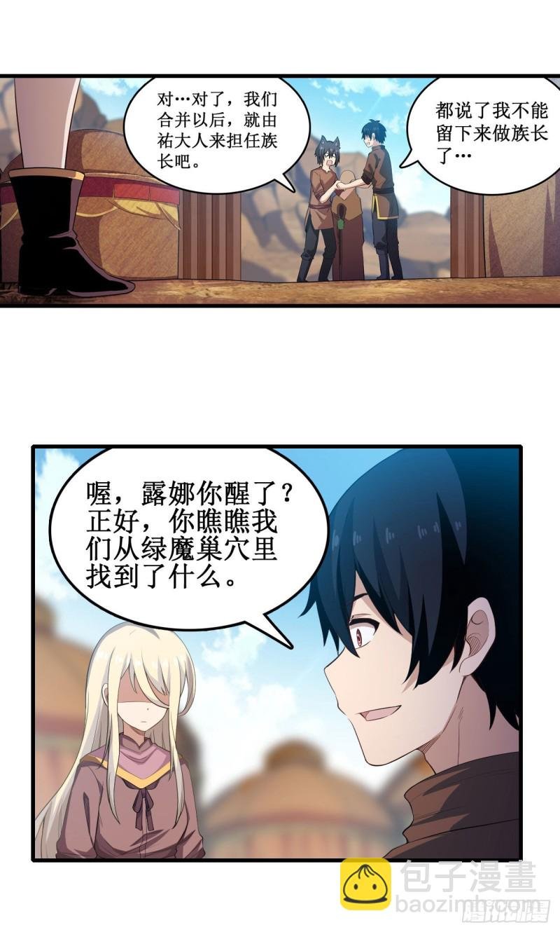 第99话 你要乖乖的