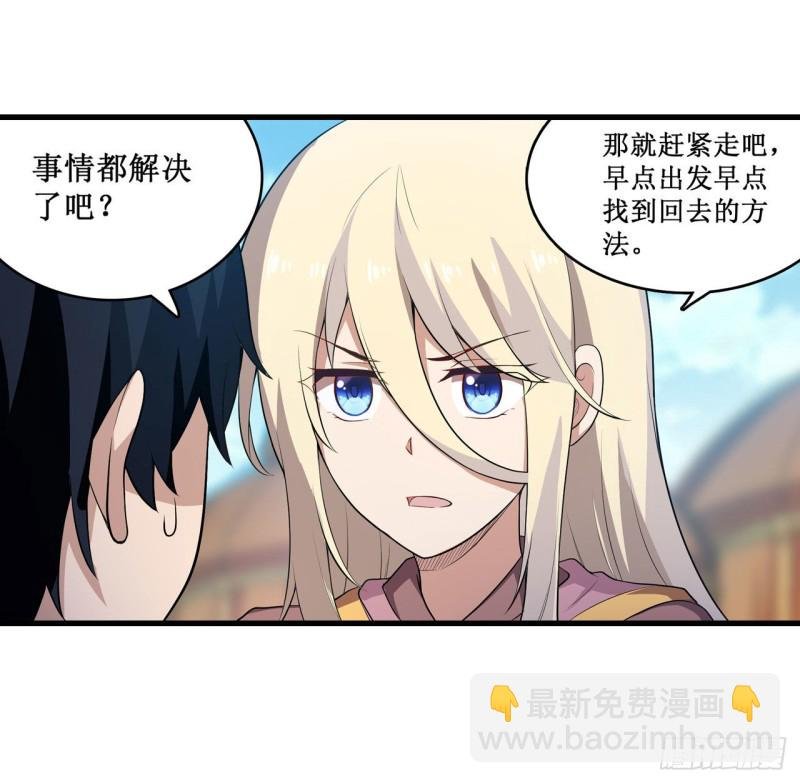 第99话 你要乖乖的