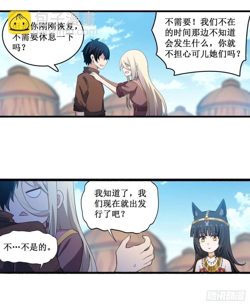 第99话 你要乖乖的
