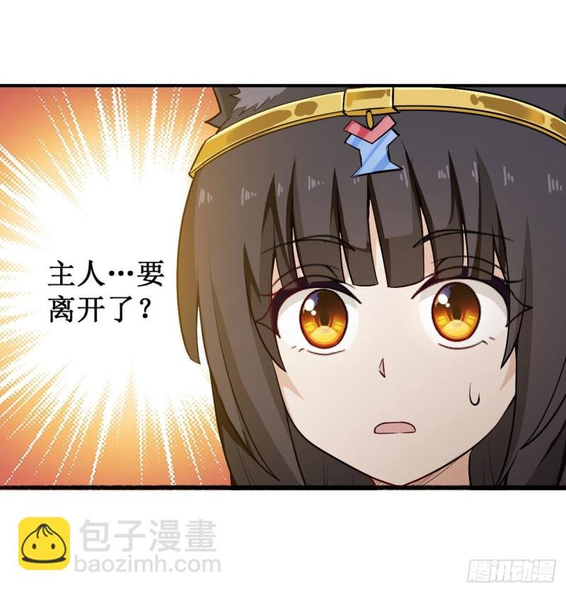 第99话 你要乖乖的