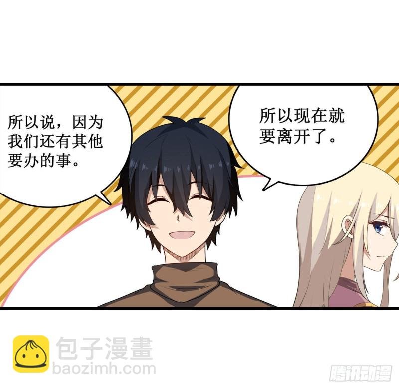 第99话 你要乖乖的