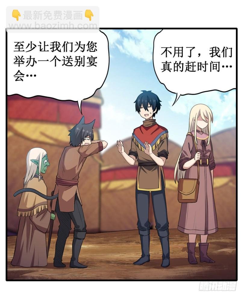 第99话 你要乖乖的