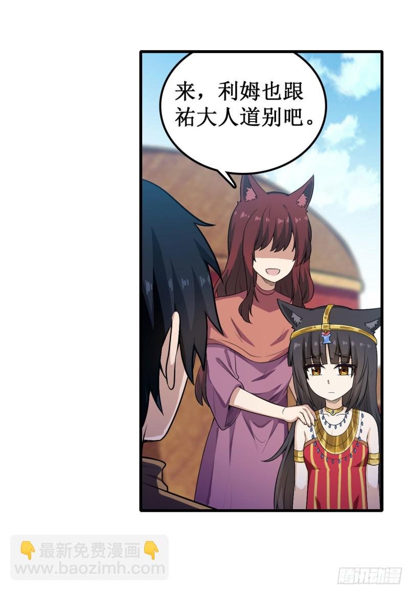 第99话 你要乖乖的