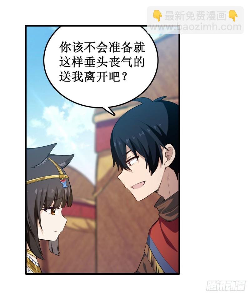 第99话 你要乖乖的